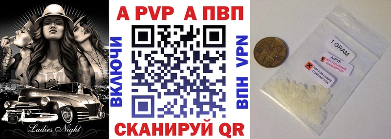 Alpha-PVP крисы CK  Покров 
