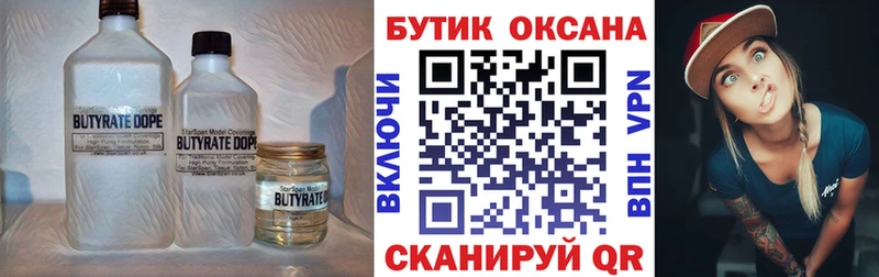 мега как войти  Покров  БУТИРАТ BDO 