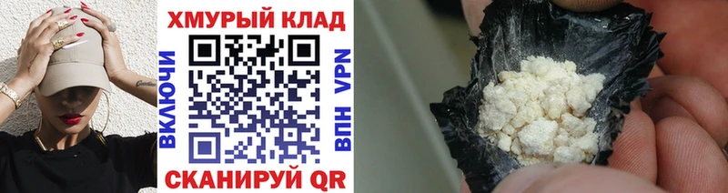 ГЕРОИН герыч  сайты даркнета Telegram  Покров 