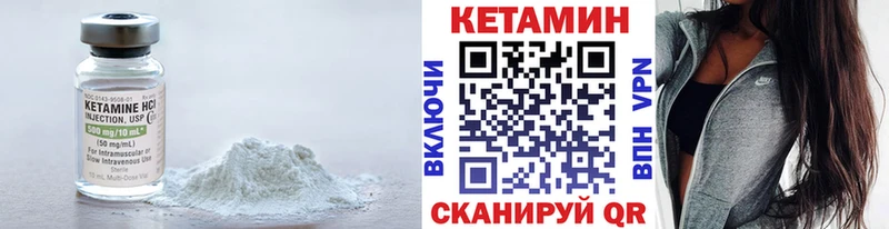 КЕТАМИН VHQ  Покров 