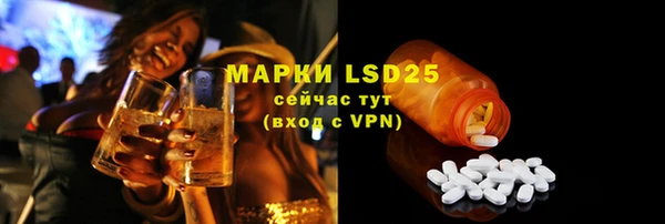 марки lsd Арсеньев