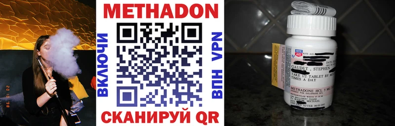 Метадон мёд Покров