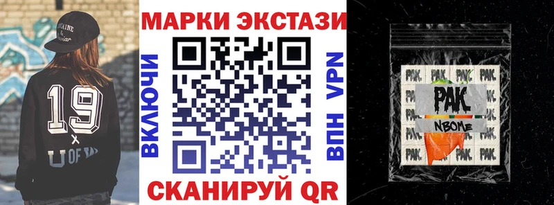 Марки 25I-NBOMe 1500мкг  как найти закладки  Покров 